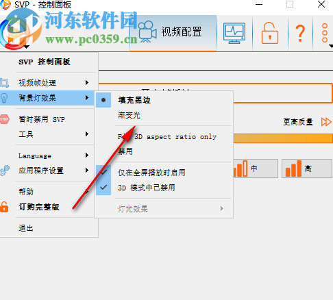 SVP4下载(视频补帧软件) 4.2.0.122 免费版