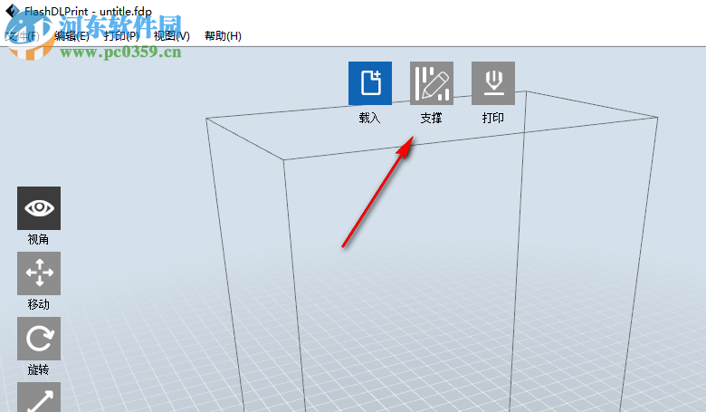 FlashDLPrint(专用切片软件)