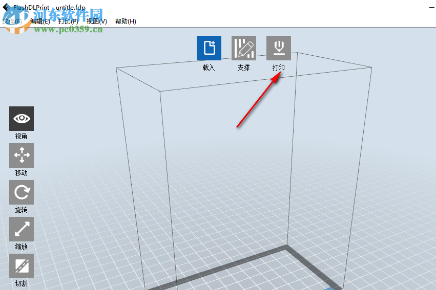 FlashDLPrint(专用切片软件)