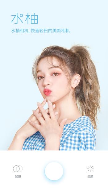 水柚相机(1)