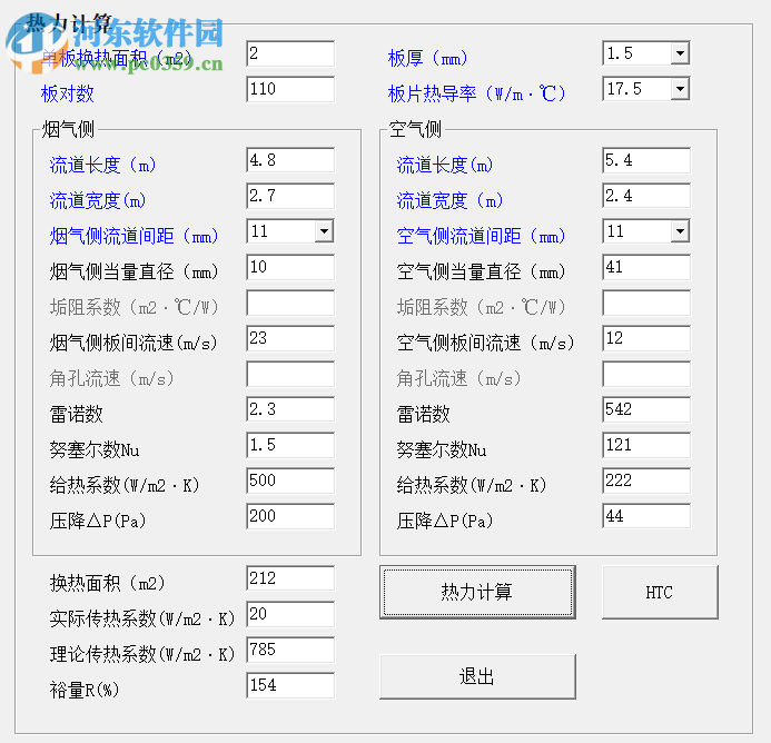 板式空预器热力计算工具 1.0 绿色版