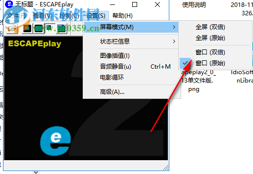 ESCAPEplay(RPL格式播放器) 2.0.0.13 免费版
