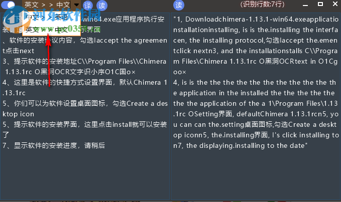 黑洞OCR文字识别小程序 1.3 官方版