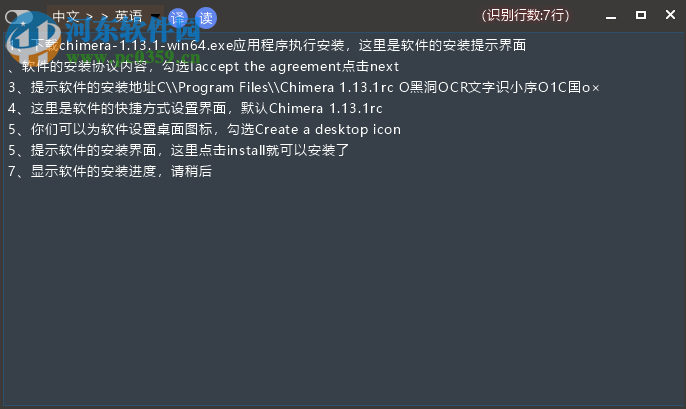黑洞OCR文字识别小程序 1.3 官方版