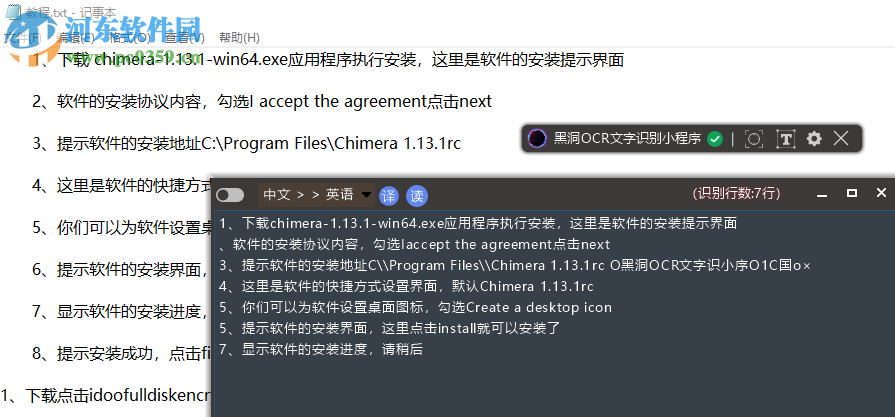 黑洞OCR文字识别小程序 1.3 官方版