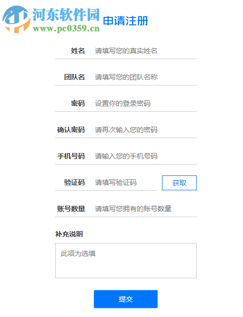 爱登自媒体助手 1.4.2 官方版