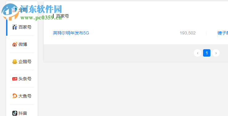 爱登自媒体助手 1.4.2 官方版