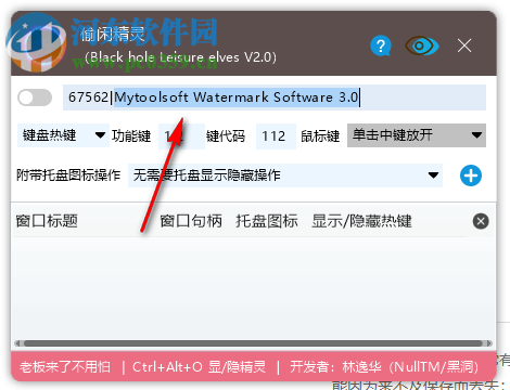 黑洞偷闲精灵 2.0 中文版