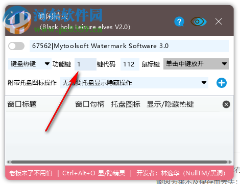 黑洞偷闲精灵 2.0 中文版