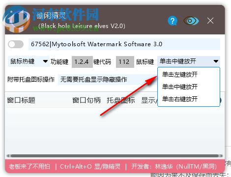 黑洞偷闲精灵 2.0 中文版