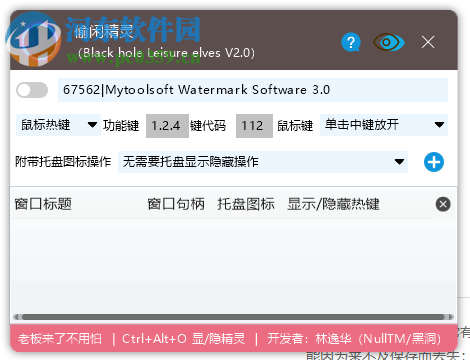 黑洞偷闲精灵 2.0 中文版