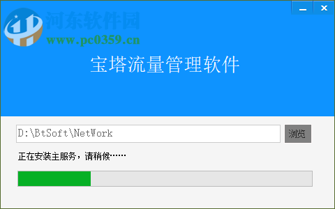 宝塔流量管理工具 1.2.0.1 官方版