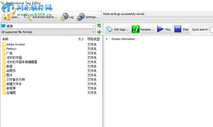 Professional Tag Editor(通用标签编辑器) 1.0.6.8 破解版