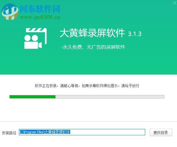 大黄蜂录屏助手 3.2.9 免费版