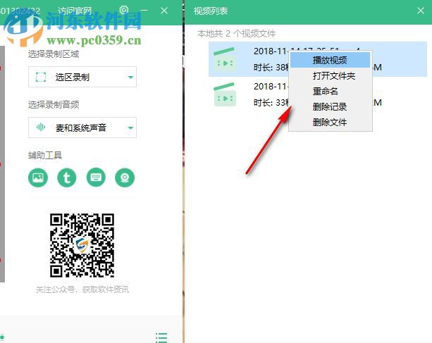 大黄蜂录屏助手 3.2.9 免费版