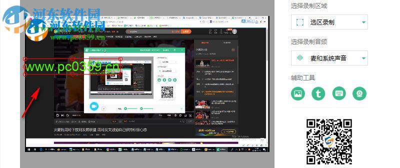 大黄蜂录屏助手 3.2.9 免费版