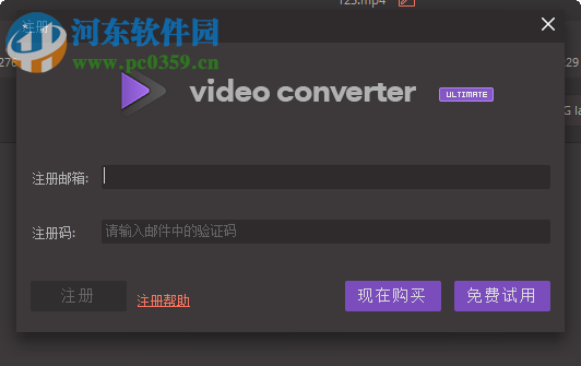 万兴全能格式转换器