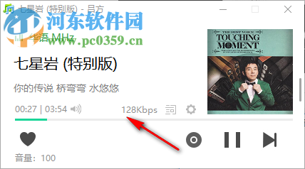 简易小电台 1.4 绿色版