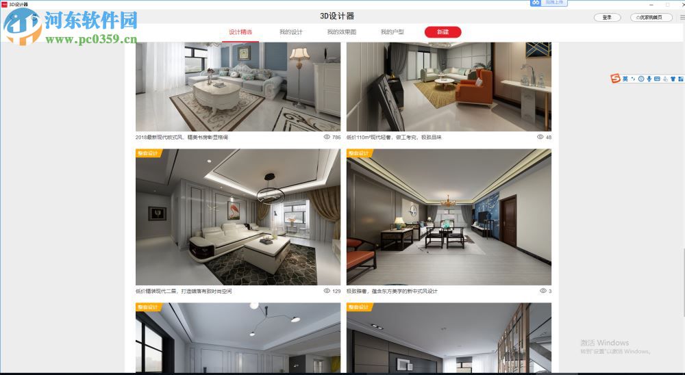 优家购门店宝3D设计器 1.0 官方版