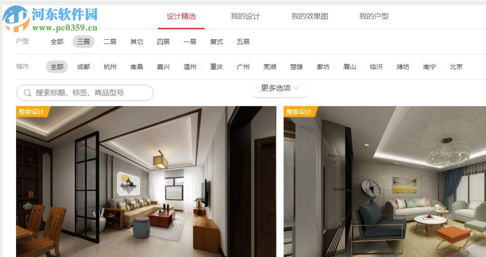 优家购门店宝3D设计器 1.0 官方版