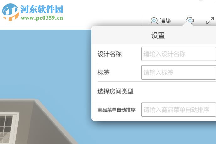优家购门店宝3D设计器 1.0 官方版