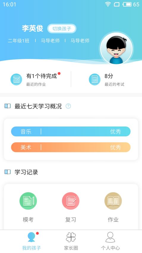 行知艺+家长版(1)