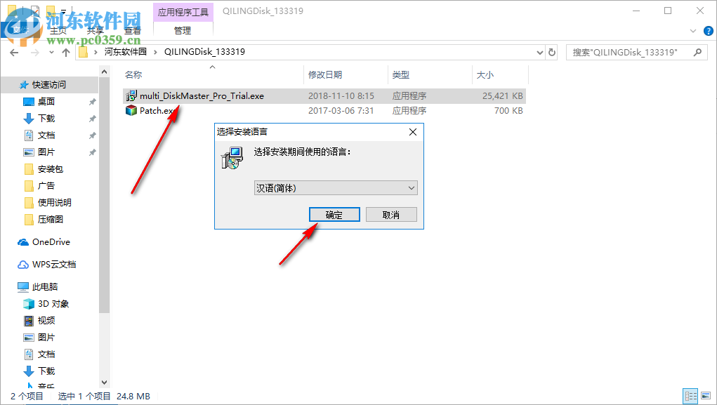 QILING Disk Master Professional(磁盘分区工具) 4.6 破解版
