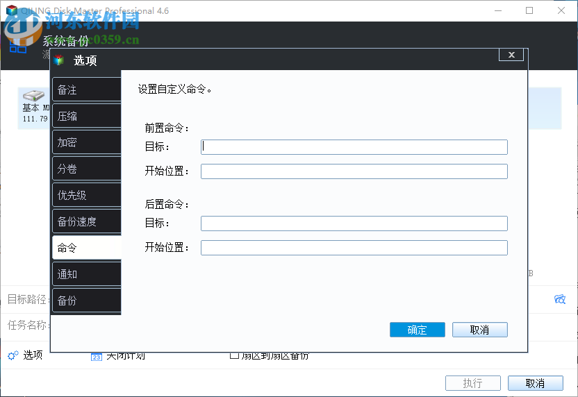 QILING Disk Master Professional(磁盘分区工具) 4.6 破解版