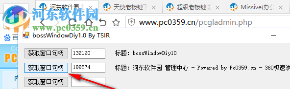 bossWindowDiy(自定义老板键工具) 1.0 免费版
