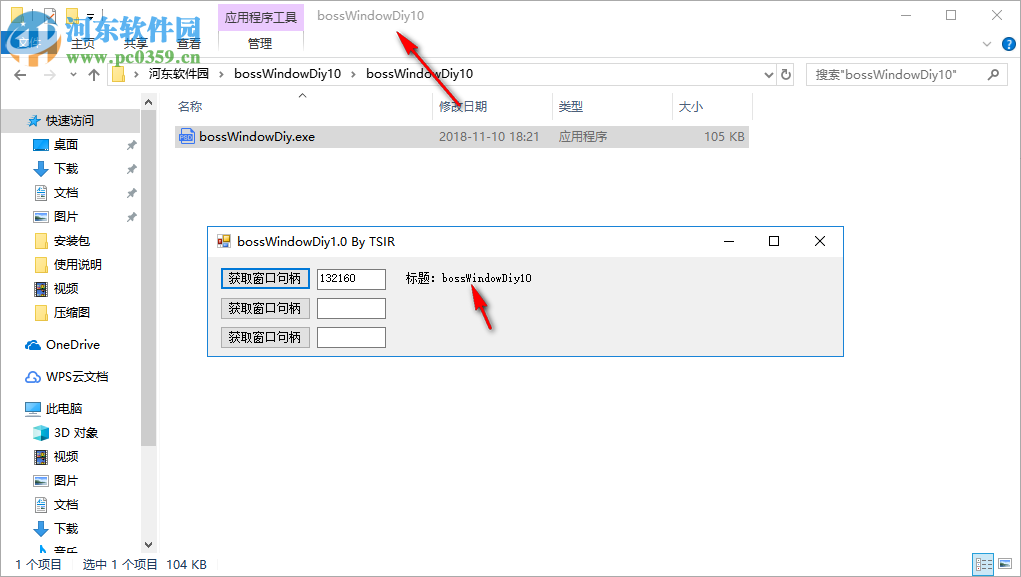 bossWindowDiy(自定义老板键工具) 1.0 免费版