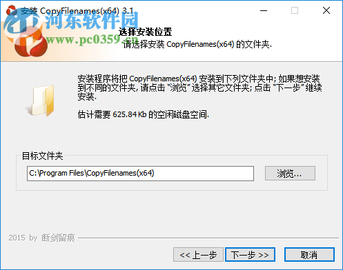 CopyFilenames(右键复制文件名) 3.1 中文版