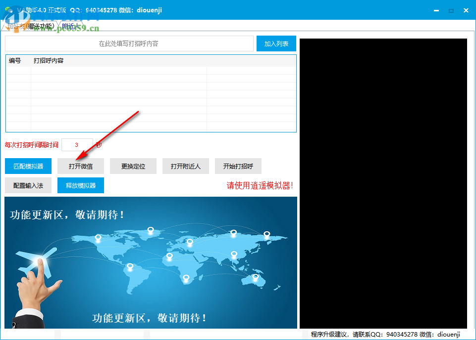 VA助手下载 4.0 免费版