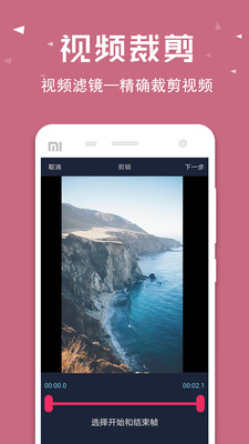 视频倒放助手(1)