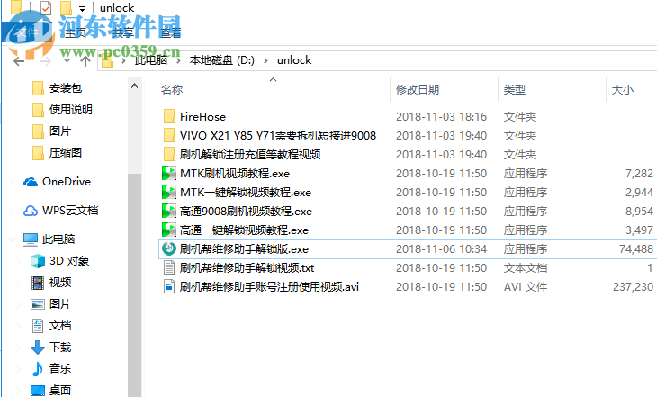 刷机帮维修助手 1.7 官方版