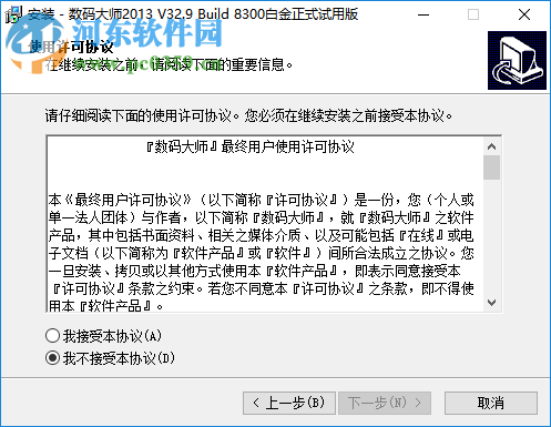 数码大师2018下载 32.9 免费版