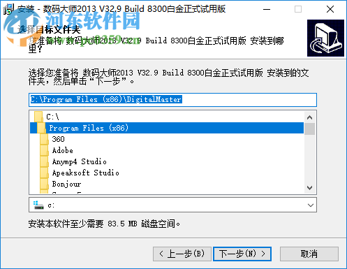 数码大师2018下载 32.9 免费版
