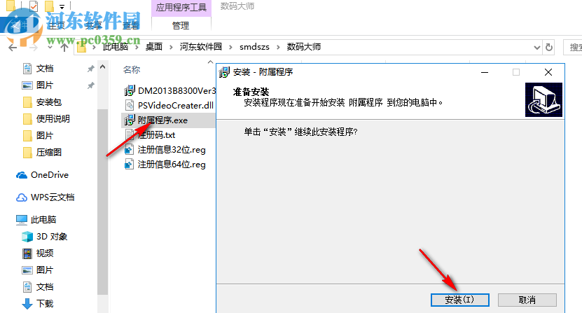 数码大师2018下载 32.9 免费版