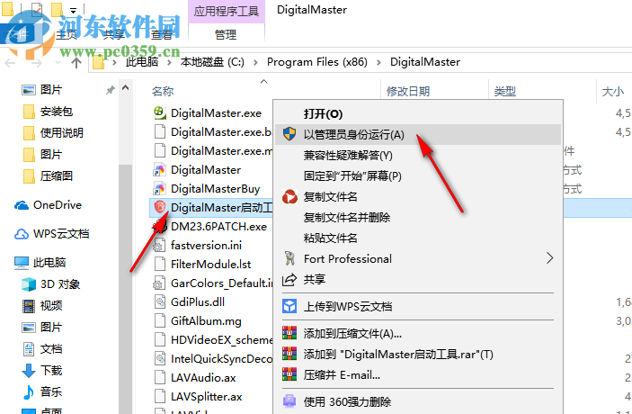 数码大师2018下载 32.9 免费版