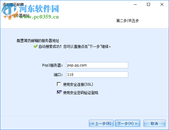 北森简历捕快 1.3官方版