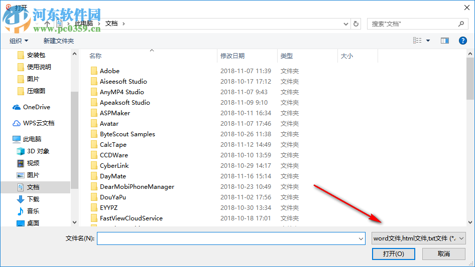 北森简历捕快 1.3官方版