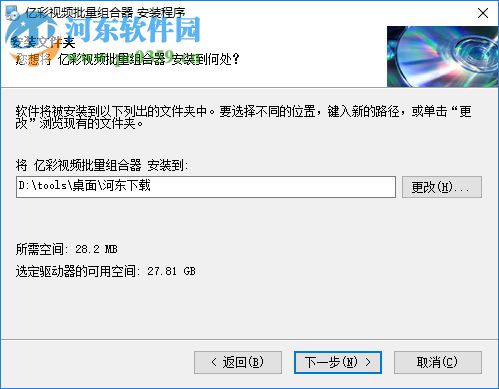 亿彩视频批量组合器 7.0.1.0 免费版