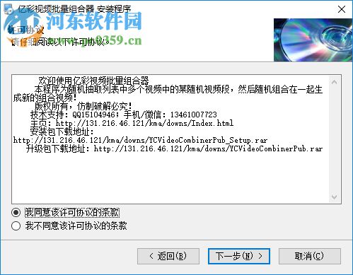 亿彩视频批量组合器 7.0.1.0 免费版