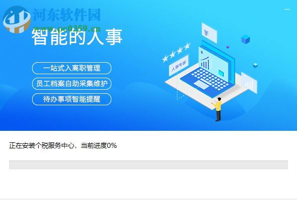 亿企助手 1.0.0.1 官方版