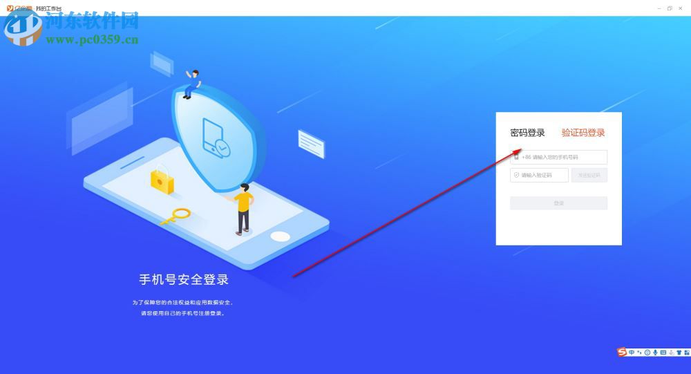 亿企助手 1.0.0.1 官方版