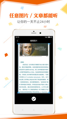 讯飞朗读助手(2)