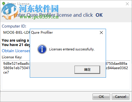 Qure Profiler(SQL Server分析工具) 2.1.0.2134 破解版