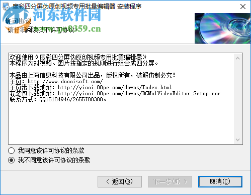 度彩四分屏伪原创视频专用批量编辑器 9.1.0.0 免费版