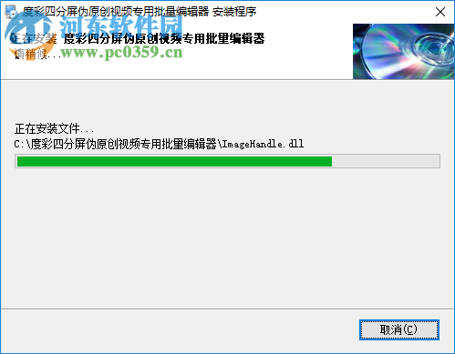 度彩四分屏伪原创视频专用批量编辑器 9.1.0.0 免费版