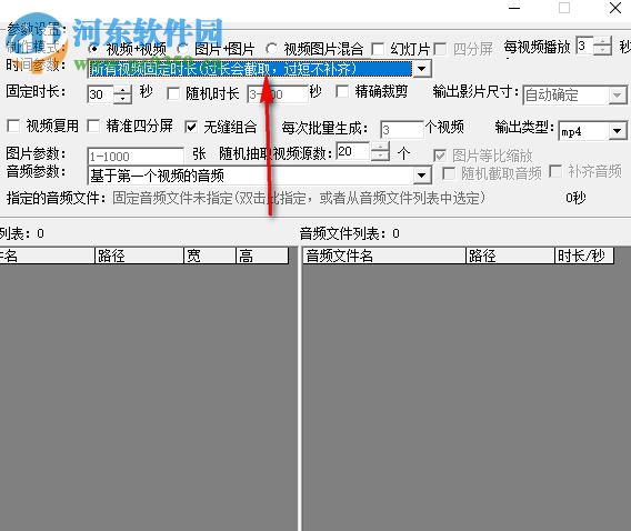 度彩四分屏伪原创视频专用批量编辑器 9.1.0.0 免费版