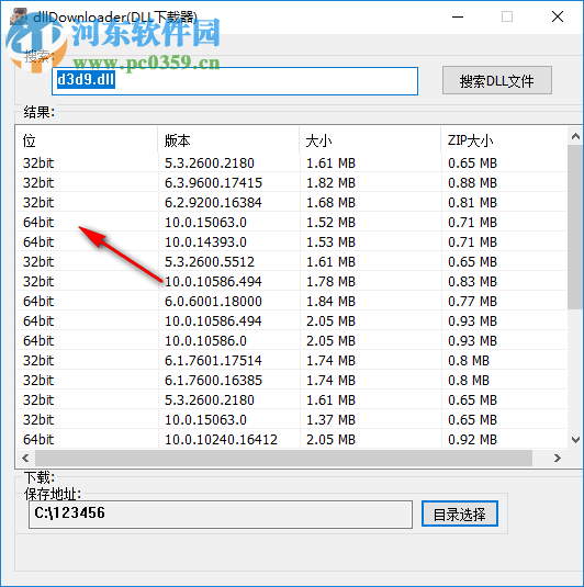 dllDownloader(DLL下载器) 2019.1.11 免费版